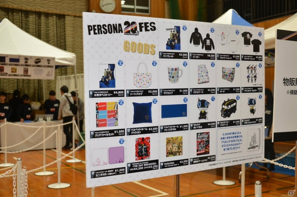 “ジュブナイル”な余韻に浸れる「ペルソナ20thフェス」が本日より開催！内覧会の模様をレポートの画像26