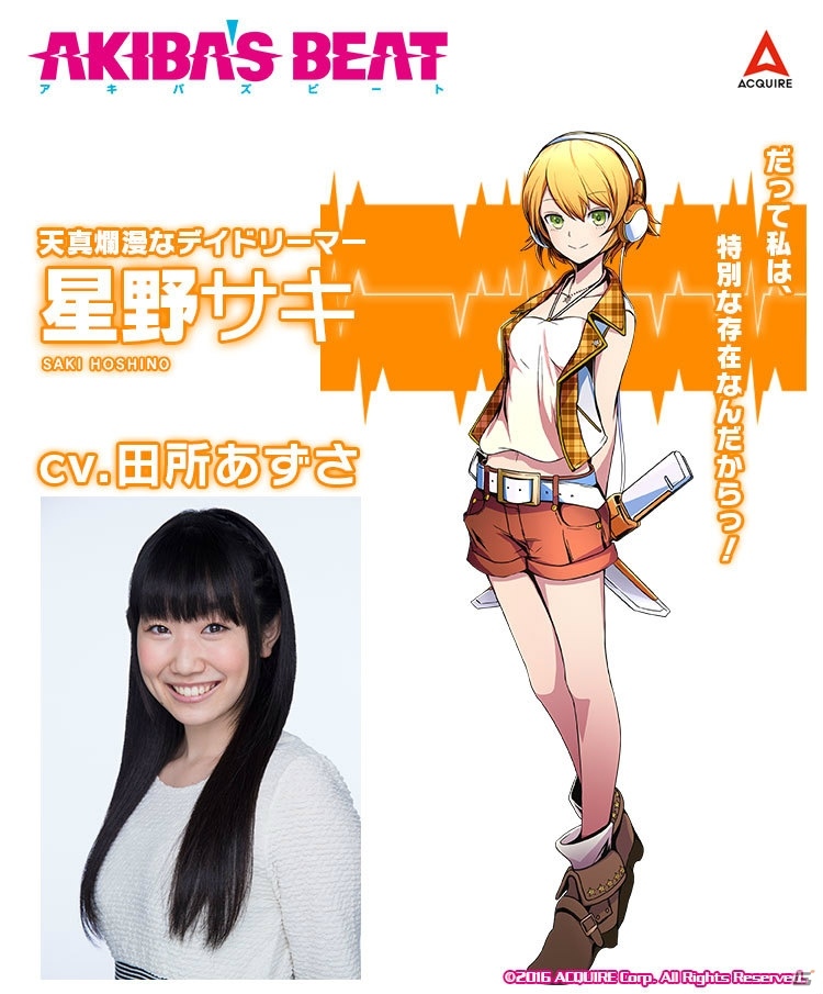 PS4版「AKIBA'SBEAT」製品版へのデータ移行も可能な体験版が配信開始！サウンドトラックも発売決定の画像5