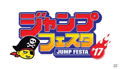 3DS「モンスターハンター ストーリーズ」ジャンプフェスタ2017のステージに声優・田村睦心さんと逢坂良太さんが出演決定の画像1