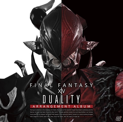 約2年ぶりのFFXIV公式アレンジアルバム第2弾「FINAL FANTASY XIV：Duality～Arrangement Album～」が発売の画像1