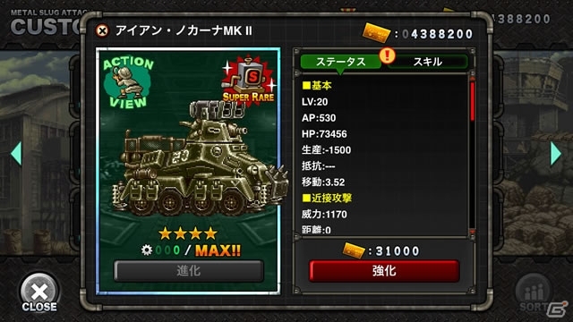 iOS/Android「メタルスラッグ アタック」部隊を率いるハイデルンが参戦！イベント「OPERATION IKARI」がスタートの画像5