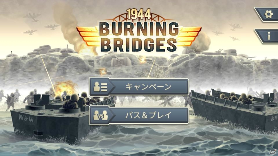 ノルマンディー上陸作戦を舞台にした本格戦略SLG「1944鋼の戦線～連合国vs枢軸国～」がAndroid向けに配信開始！の画像1