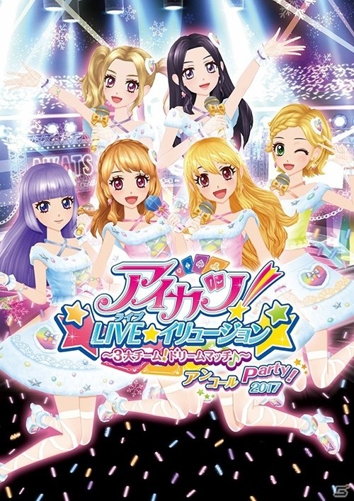 「アイカツスターズ！イリュージョン☆Show Time」がDMM VR THEATERにて開催決定！記念公演の詳細が公開にの画像1