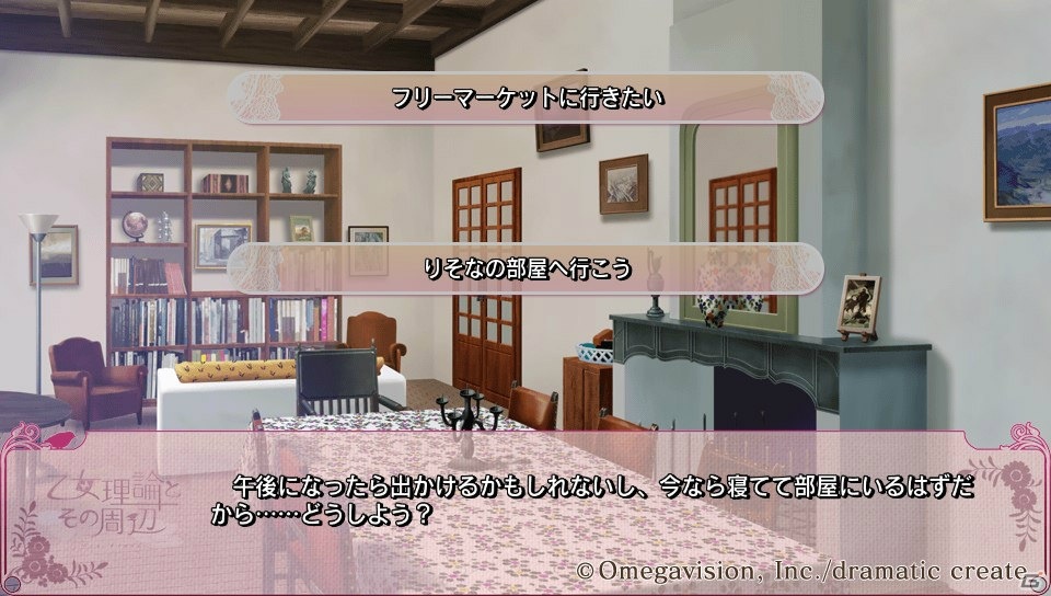 【ギャルゲー一本釣り！！】第36回は「乙女理論とその周辺 -Bon Voyage-」を紹介！“パリを舞台にヒロイン（＋女装男子）の可愛さを堪能！”の画像16