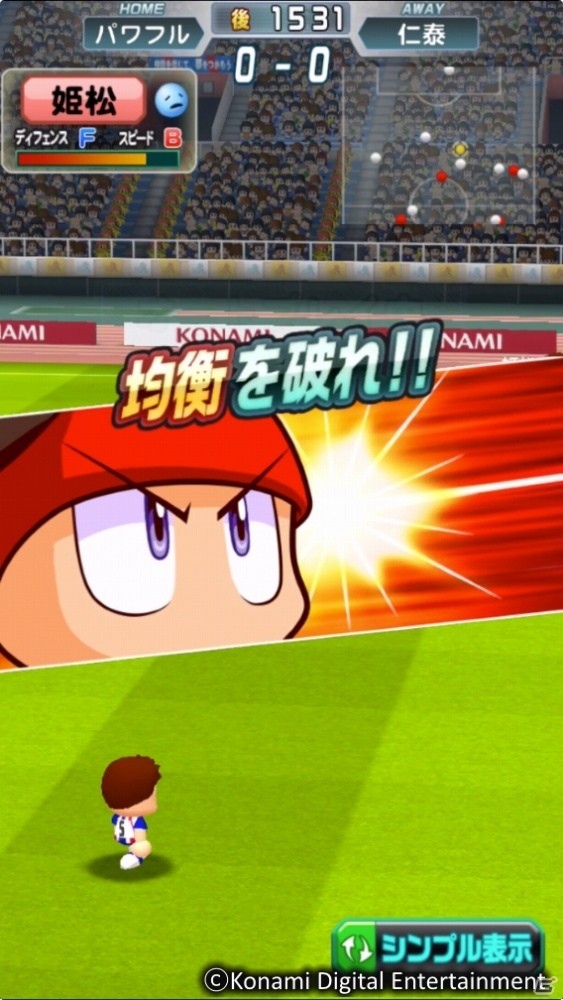 iOS/Android「実況パワフルサッカー」が配信開始！パワフル高校編の攻略ポイントをチェックの画像8