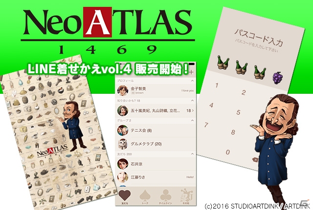 PS Vita「Neo ATLAS 1469」LINE着せかえ第四弾が配信開始の画像1