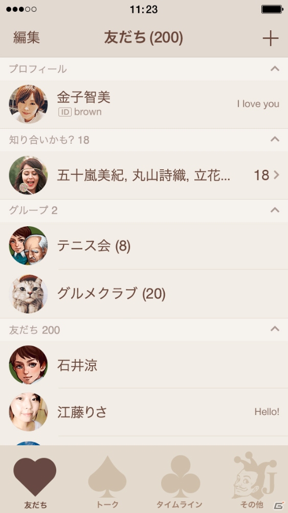 PS Vita「Neo ATLAS 1469」LINE着せかえ第四弾が配信開始の画像3