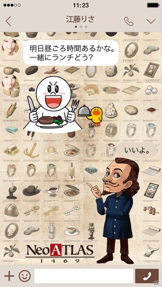 PS Vita「Neo ATLAS 1469」LINE着せかえ第四弾が配信開始の画像4