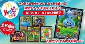AC「ドラゴンクエスト　モンスターバトルスキャナー」新章「絶望の大魔王編」が稼働開始！クリスマス限定イベントも開催の画像8