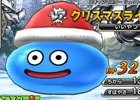 AC「ドラゴンクエスト　モンスターバトルスキャナー」新章「絶望の大魔王編」が稼働開始！クリスマス限定イベントも開催