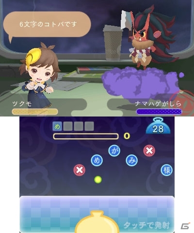 3DS「めがみめぐり」が本日発売＆配信開始！期間限定の季節衣装やもののけ退治のコツを紹介の画像18