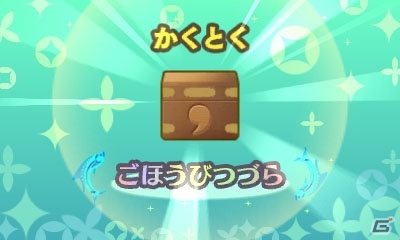 3DS「めがみめぐり」が本日発売＆配信開始！期間限定の季節衣装やもののけ退治のコツを紹介の画像20