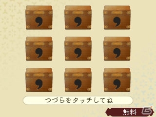 3DS「めがみめぐり」が本日発売＆配信開始！期間限定の季節衣装やもののけ退治のコツを紹介の画像22
