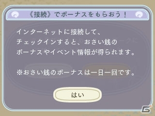 3DS「めがみめぐり」が本日発売＆配信開始！期間限定の季節衣装やもののけ退治のコツを紹介の画像28