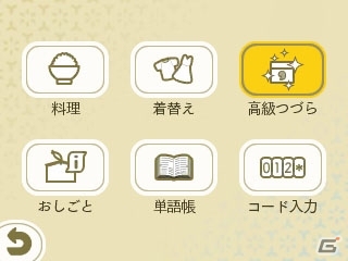 3DS「めがみめぐり」が本日発売＆配信開始！期間限定の季節衣装やもののけ退治のコツを紹介の画像7