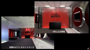 グラニ、VR事業部「Grani VR Studio」を新設の画像3