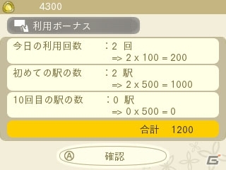 3DS「めがみめぐり」コラボ衣装が一挙公開！「ああっ女神さまっ」「装神少女まとい」などがラインナップの画像39