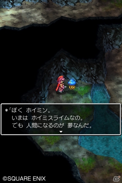 スマートフォン版「ドラゴンクエストIV 導かれし者たち」がAmazonアプリストアにて配信開始の画像2