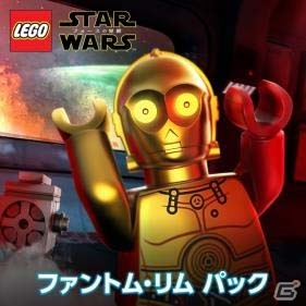 PS4/PS3版「LEGO スター・ウォーズ／フォースの覚醒」C-3POが主役のレベルパック「ファントム・リム パック」が配信開始の画像1