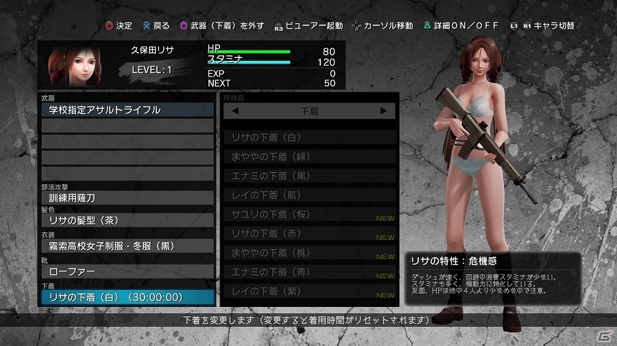 PS4「スクールガールゾンビハンター」学園の地下に広がる謎の施設…そして正体不明の男“レン”とは？使用済みの下着もデコイになることも判明の画像32