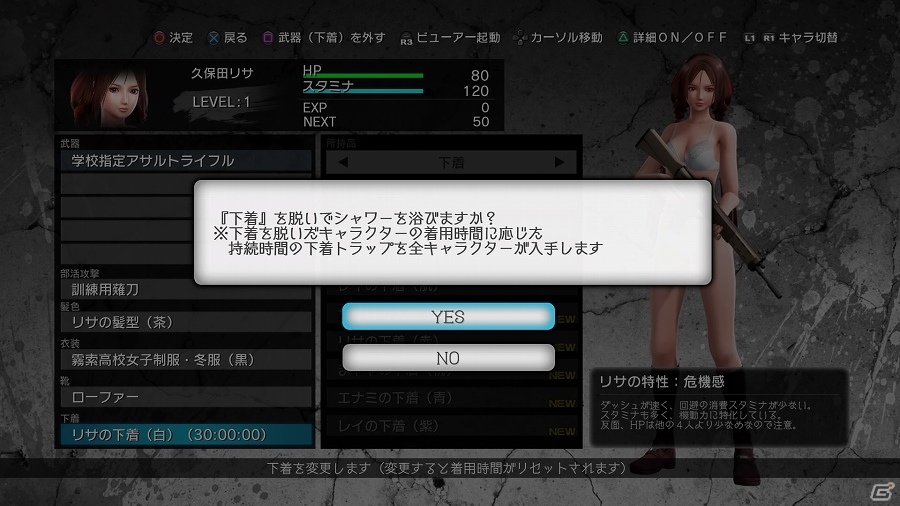 PS4「スクールガールゾンビハンター」学園の地下に広がる謎の施設…そして正体不明の男“レン”とは？使用済みの下着もデコイになることも判明の画像33