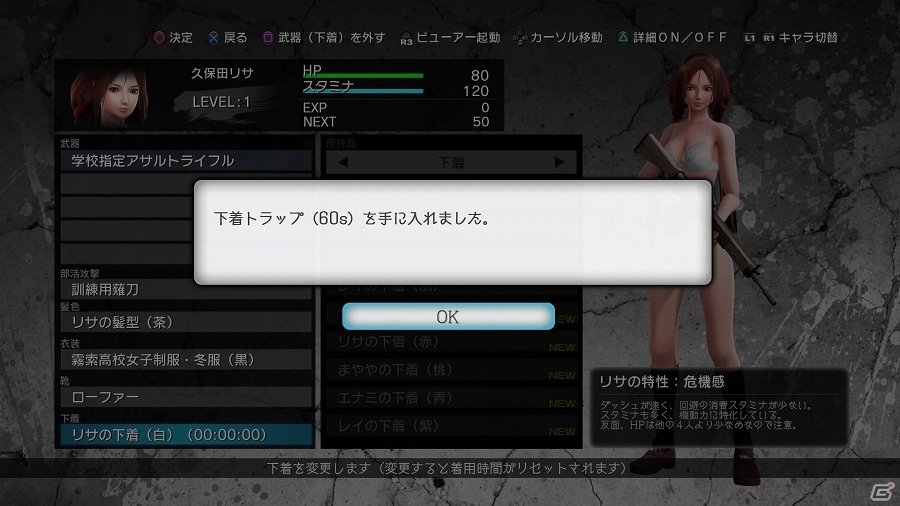 PS4「スクールガールゾンビハンター」学園の地下に広がる謎の施設…そして正体不明の男“レン”とは？使用済みの下着もデコイになることも判明の画像36