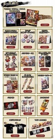 iOS/Android「戦国炎舞 -KIZNA-」リアルイベント「3周年KIZNA祭-冬の宴- in 東京」販売グッズや来場者特典などの追加情報が公開！の画像2