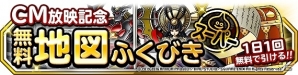 iOS/Android「ドラゴンクエストモンスターズ スーパーライト」神獣フェス＆テレビCM連動キャンペーンが開催の画像5