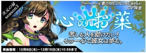 iOS/Android「トリックスター 召喚士になりたい」にて「三国志乱舞」とのコラボが開催！徐庶、貂蝉、趙雲が入手できるレア召喚も開始の画像3