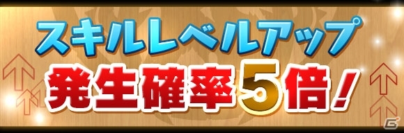 「パズル＆ドラゴンズ」モンスターの育成や強化に役立つ企画が満載の「Winterスペシャル（前半）！！」が明日スタートの画像3