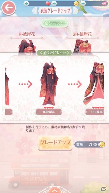 ファッションコーディネートでバトルする着せ替えRPG「ミラクルニキ」がiOS/Android向けに配信開始の画像11