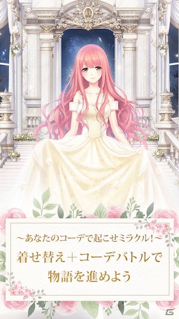 ファッションコーディネートでバトルする着せ替えRPG「ミラクルニキ」がiOS/Android向けに配信開始の画像2