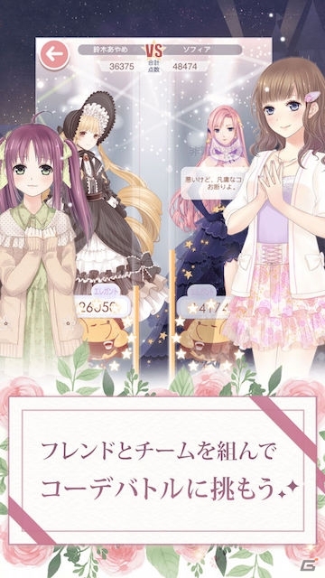 ファッションコーディネートでバトルする着せ替えRPG「ミラクルニキ」がiOS/Android向けに配信開始の画像4