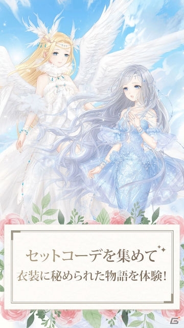 ファッションコーディネートでバトルする着せ替えRPG「ミラクルニキ」がiOS/Android向けに配信開始の画像5