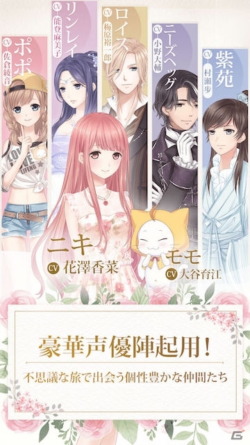 ファッションコーディネートでバトルする着せ替えRPG「ミラクルニキ」がiOS/Android向けに配信開始の画像6