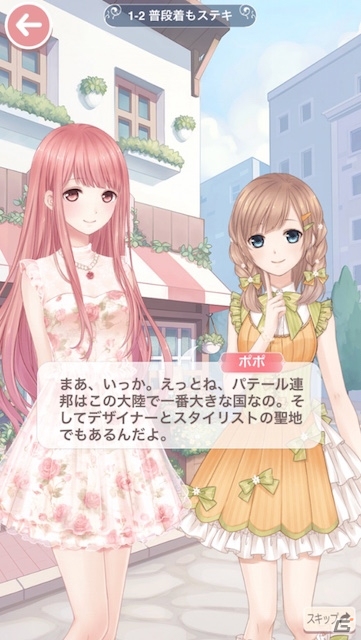 ファッションコーディネートでバトルする着せ替えRPG「ミラクルニキ」がiOS/Android向けに配信開始の画像8