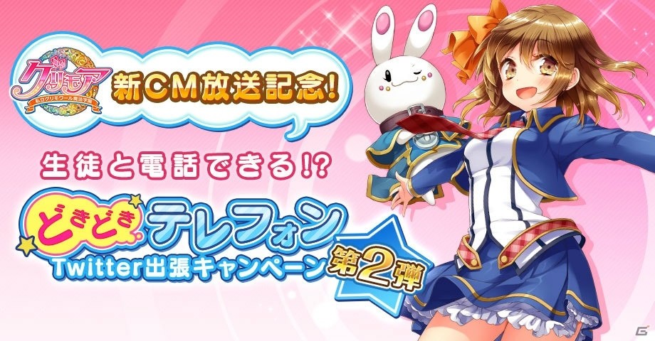 iOS/Android「グリモア～私立グリモワール魔法学園～」新TVCMが12月9日より放送開始！記念のTwitterキャンペーンも実施の画像1