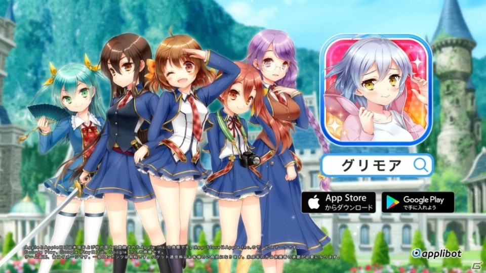 iOS/Android「グリモア～私立グリモワール魔法学園～」新TVCMが12月9日より放送開始！記念のTwitterキャンペーンも実施の画像5