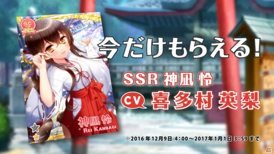 iOS/Android「グリモア～私立グリモワール魔法学園～」新TVCMが12月9日より放送開始！記念のTwitterキャンペーンも実施の画像6