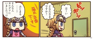 藤丸立香とは一体…？「もっとマンガで分かる！Fate/Grand Order」第52話が更新の画像2
