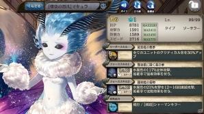 「少女とドラゴン -幻獣契約クリプトラクト-」ガチャイベント「ヒロイン・オブ・セントレア」が開催！の画像5