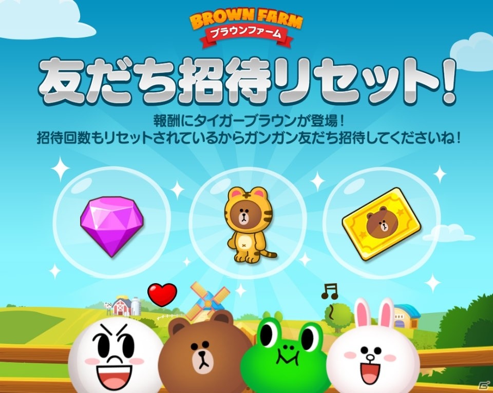 iOS/Android「LINE ブラウンファーム」世界累計1,000万ダウンロード達成！1周年記念イベントが開催の画像6