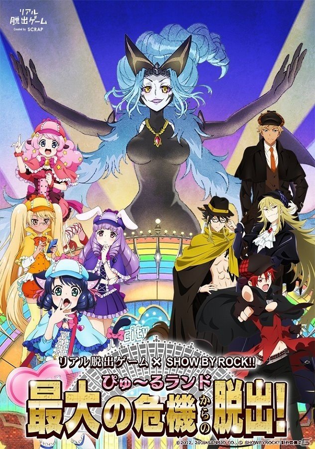 「SHOW BY ROCK!!」×「リアル脱出ゲーム」限定の録り下ろしボイスが聞けるWEB謎解きがスタート！の画像1