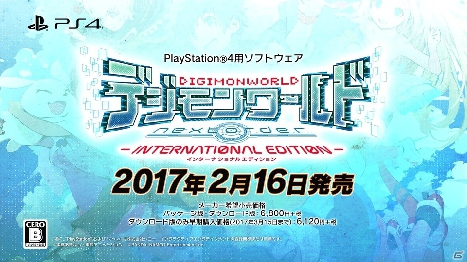 PS4「デジモンワールド –next 0rder- INTERNATIONAL EDITION」シキ役・藤田咲さんがナレーションを務めるPVが公開！初回封入特典も追加の画像6