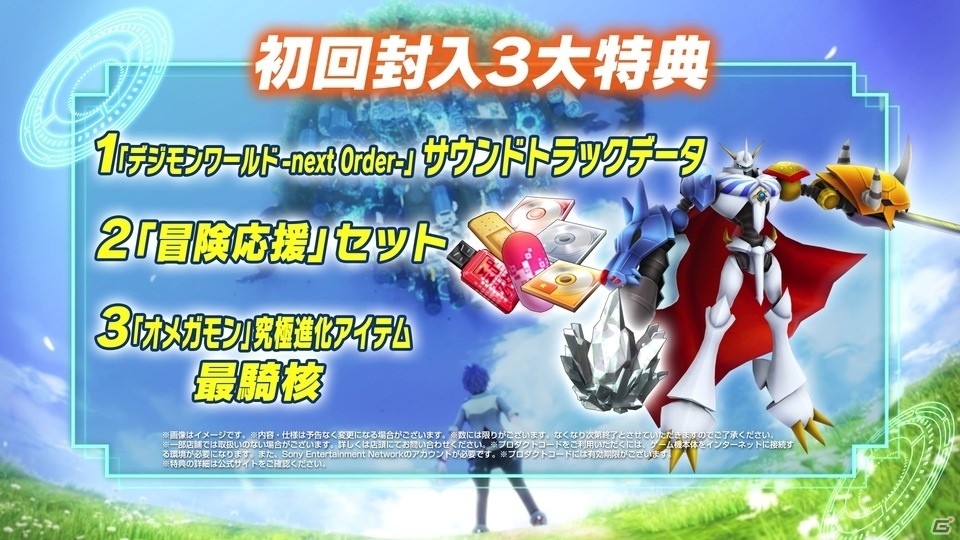 PS4「デジモンワールド –next 0rder- INTERNATIONAL EDITION