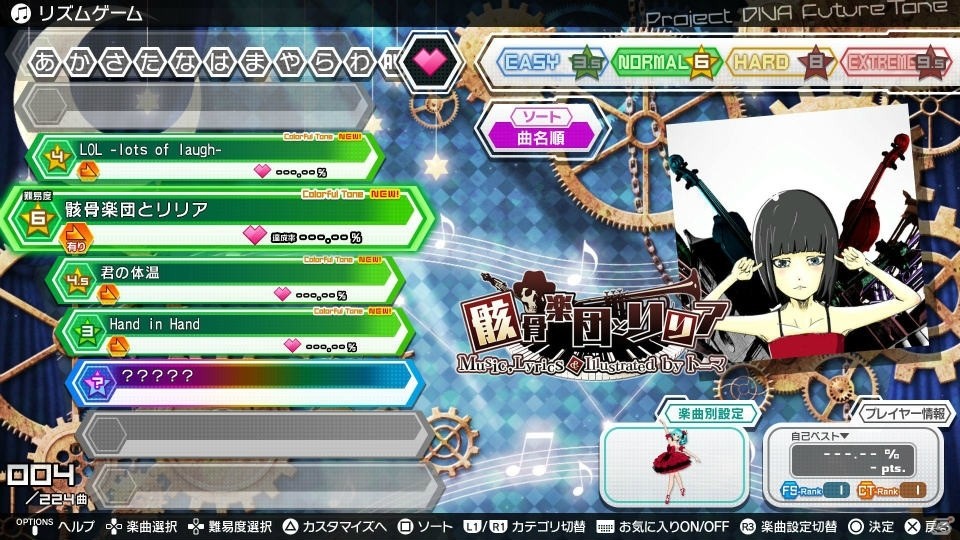 PS4「初音ミク Project DIVA Future Tone」LOL -lots of laugh-、Hand in Handなどが収録された「追加楽曲パック 2nd」が12月22日に配信決定！の画像1