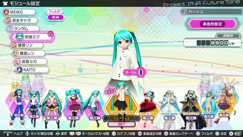 PS4「初音ミク Project DIVA Future Tone」LOL -lots of laugh-、Hand in Handなどが収録された「追加楽曲パック 2nd」が12月22日に配信決定！の画像13