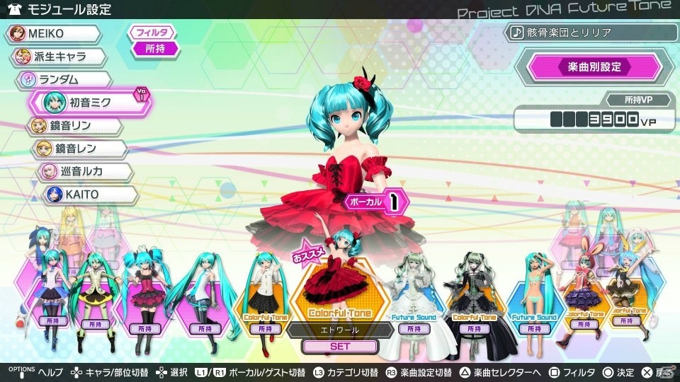 PS4「初音ミク Project DIVA Future Tone」LOL -lots of laugh-、Hand in Handなどが収録された「追加楽曲パック 2nd」が12月22日に配信決定！の画像14