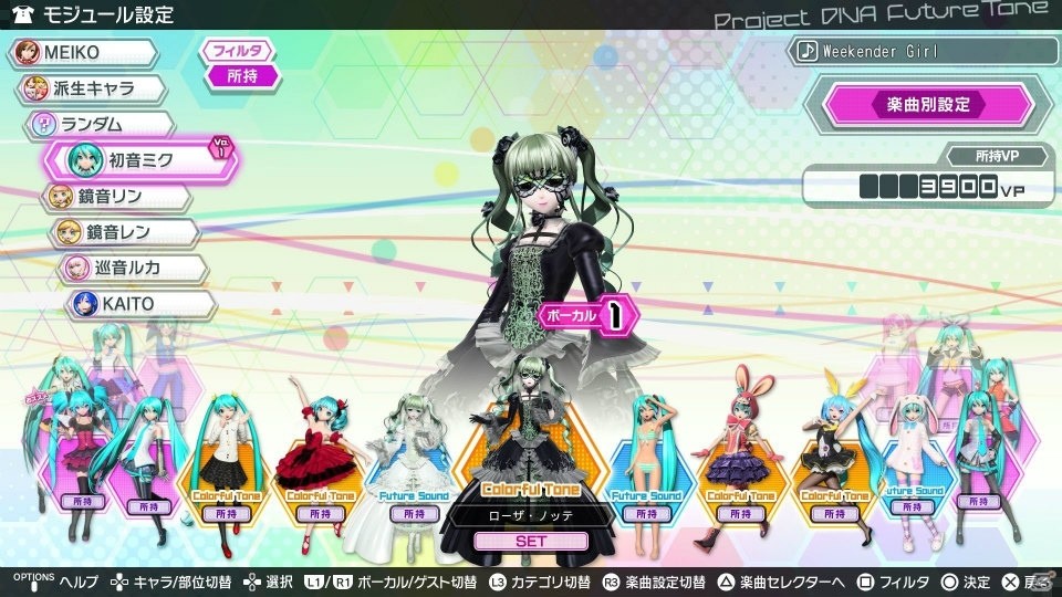 PS4「初音ミク Project DIVA Future Tone」LOL -lots of laugh-、Hand in Handなどが収録された「追加楽曲パック 2nd」が12月22日に配信決定！の画像16