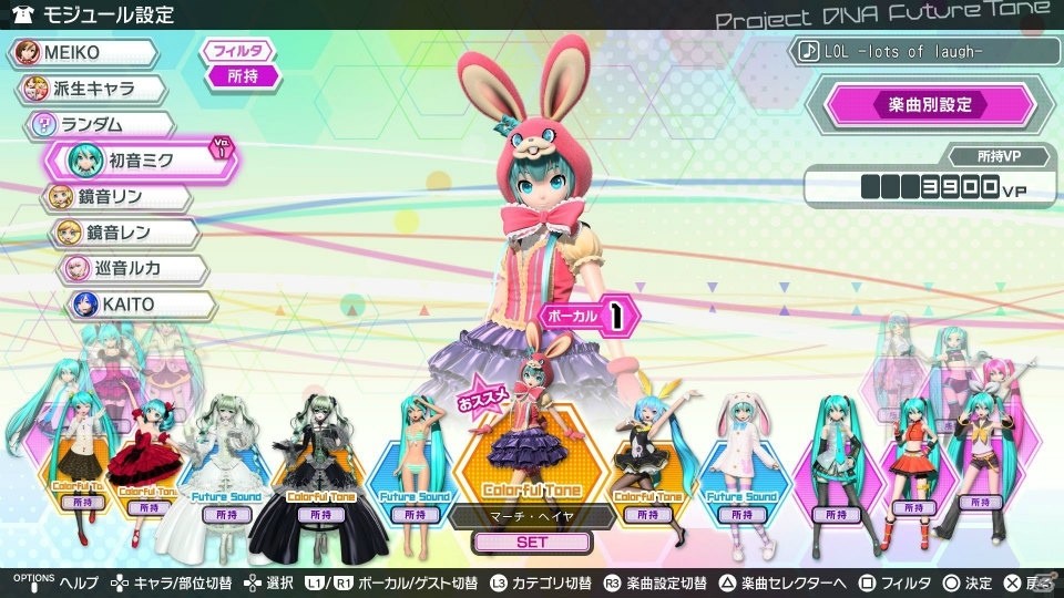 PS4「初音ミク Project DIVA Future Tone」LOL -lots of laugh-、Hand in Handなどが収録された「追加楽曲パック 2nd」が12月22日に配信決定！の画像18